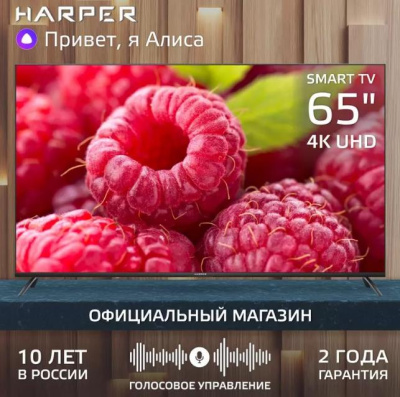 Телевизор Harper 65U661TS