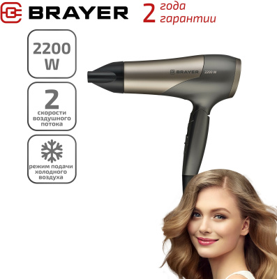Фен Brayer BR3008