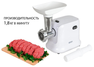 Мясорубка ECON ECO-1016MG