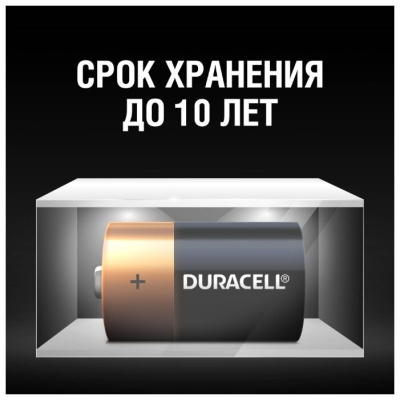 Батарейка Duracell LR14 BL2 MN1400 (1BL-2шт)