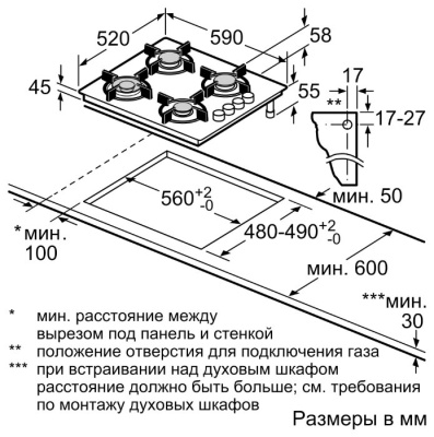 Газовая варочная поверхность Bosch POH6C2O90R
