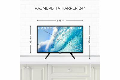 ЖК-телевизор Harper 24R491TS