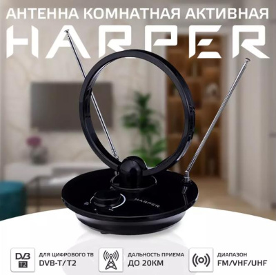 Антенна Harper ADVB-2969