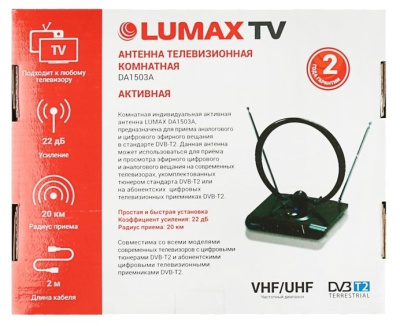 Антенна Lumax DA1503A антенна эфирная, активная