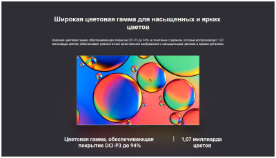 ЖК-телевизор Xiaomi Mi TV P1 L50M6-6ARG