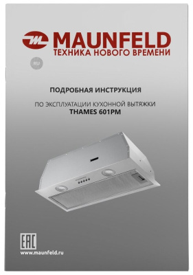 Вытяжка Maunfeld THAMES 601PM WHITE