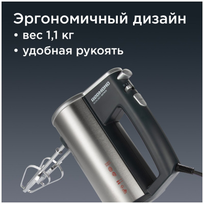 Миксер REDMOND RHM-M2104