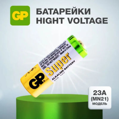 Батарейка GP Super alkaline 23A (MN21) 12V BL1