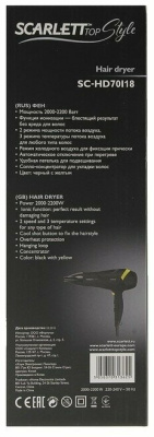 Фен Scarlett SC-HD70I18 черный