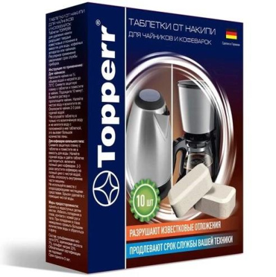 Таблетки от накипи для чайников и кофеварок Topperr 10 шт 3043 ЧЗ
