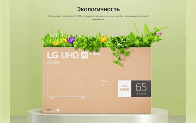 ЖК-телевизор LG 75UQ81009LC