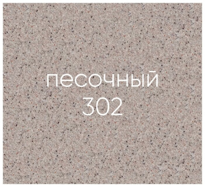 Смеситель EcoStone ES-008-302 для кухни Песочный