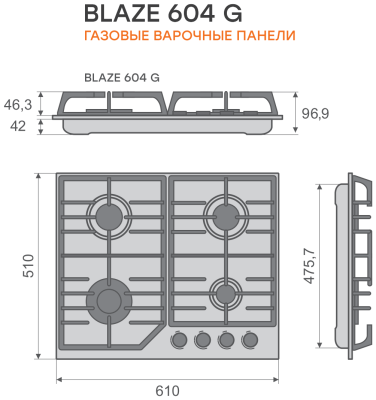 Газовая варочная поверхность Konigin Blaze 604 WHGW