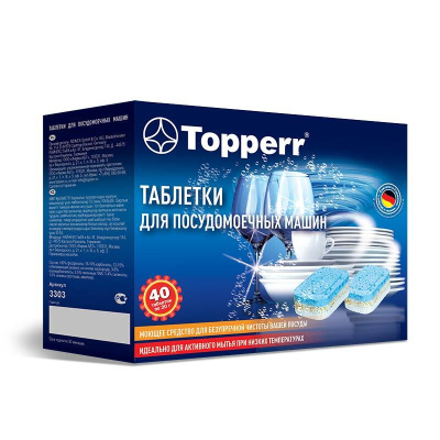 Таблетки для посудомоечных машин Topperr 10 в 1 (40шт) (3303)