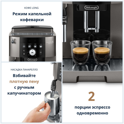 Кофемашина De'Longhi ECAM 250.33.TB