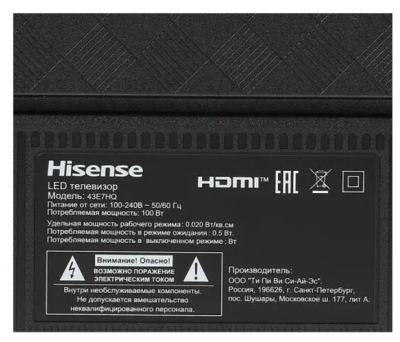 ЖК-телевизор, QLED Hisense 43E7HQ (ИМП)