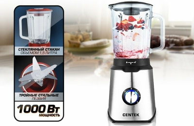 Блендер стационарный CENTEK CT-1327 сталь/черный