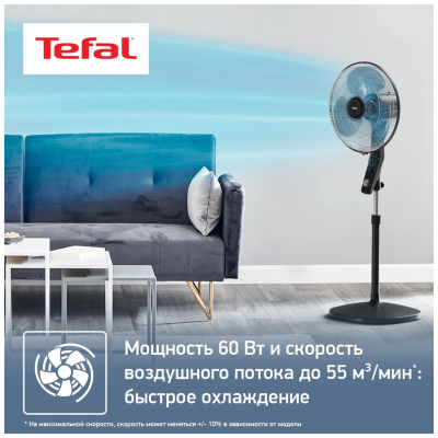 Вентилятор напольный Tefal VF4420F0