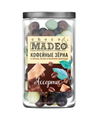 Кофейные зёрна в шоколаде Madeo Ассорти 150 гр.