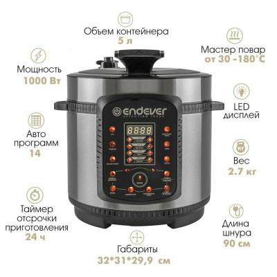 Мультиварка-скороварка ENDEVER Vita 99