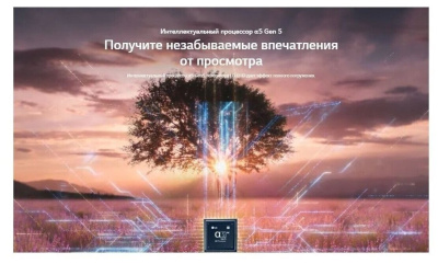 ЖК-телевизор LG 32LQ63006LA
