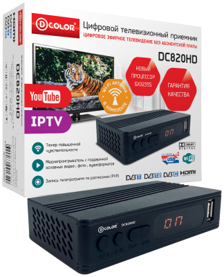 Ресивер D-COLOR DC820HD