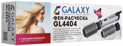 Фен-щетка Galaxy LINE GL 4404