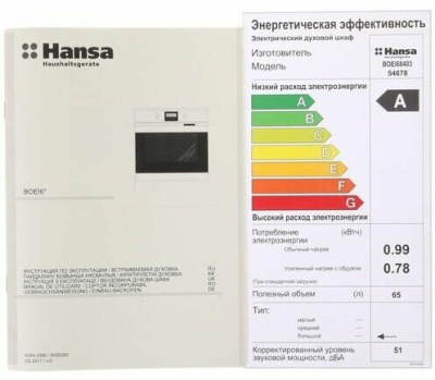 Электрический духовой шкаф Hansa BOEI68403