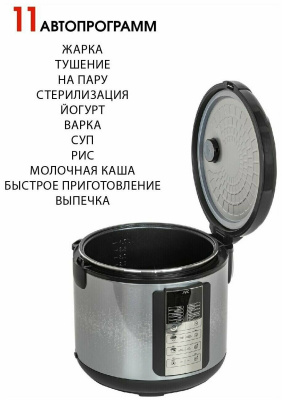 Мультиварка JVC JK-MC501 серебристый/черный