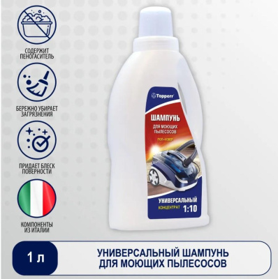 Шампунь для моющих пылесосов Topperr 3004 Россия
