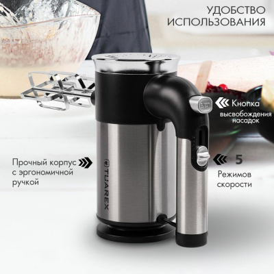 Миксер Tuarex TK-4002