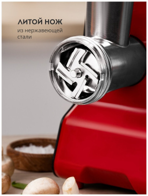 Мясорубка Galaxy LINE GL 2418 Красная