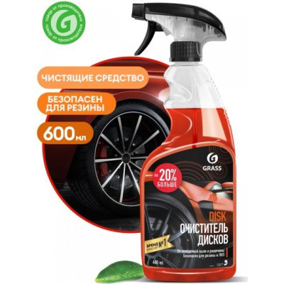 Средство для очистки колёсных дисков Grass Disk 600 мл, с триггером