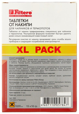 Таблетки Filtero XL Pack от накипи для чайников и термопотов (609)