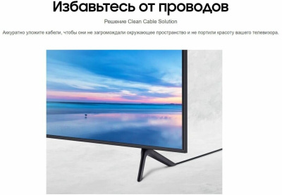 ЖК-телевизор Samsung UE50AU7100U