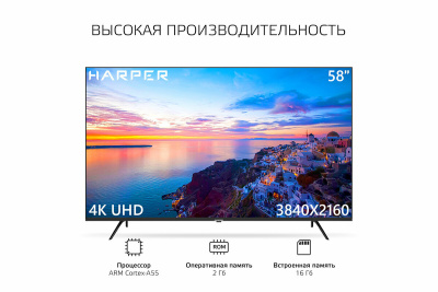 ЖК-телевизор Harper 58U771TS