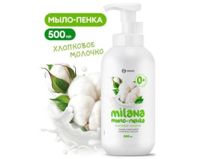 Мыло-пенка Grass Milana Хлопковое молочко с дозатором 500 мл