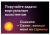 ЖК-телевизор Harper 50U610TS