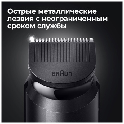 Триммер Braun BT 3322