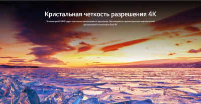ЖК-телевизор LG 75UQ81009LC