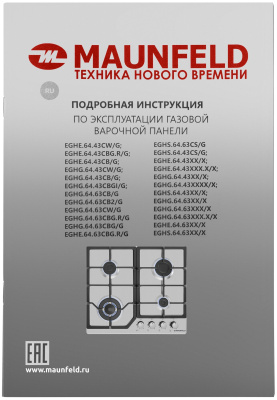 Газовая варочная поверхность Maunfeld EGHS.64.43CS\G