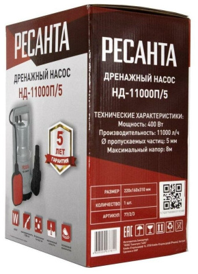 Насос РЕСАНТА НД-11000П/5 дренажный