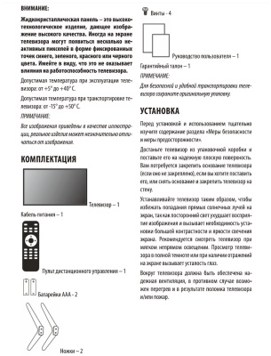 ЖК-телевизор SUPRA STV-LC43ST0045F