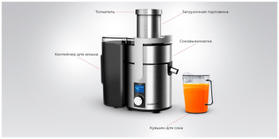 Соковыжималка Garlyn J-500