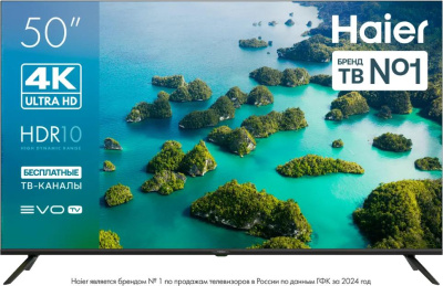 Телевизор Haier 50 Smart TV S2