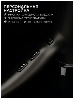 Фен Scarlett SC-HD70I76 черный