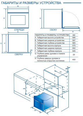 Электрический духовой шкаф Haier HOQ-K5AAN3BX