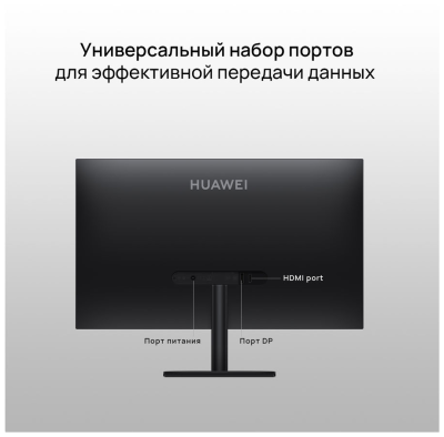 Монитор Huawei MateView SE SSN-24 Black