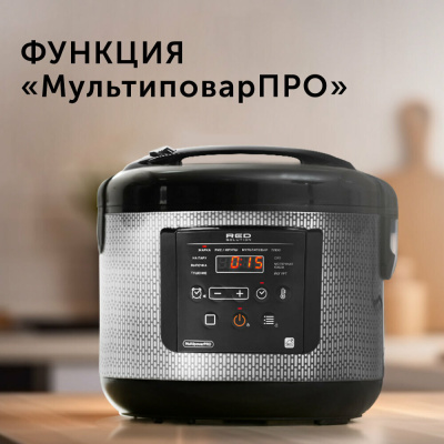 Мультиварка Red Solution RMC-M227S черный