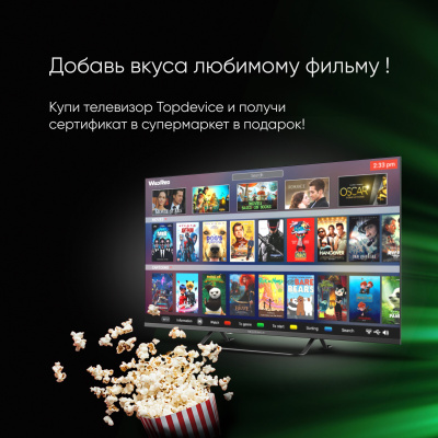 ЖК-телевизор Topdevice TDTV32BS04H_BK